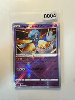 Radiant Gardevoir - 055/172 S12a K - Rare Holo Japanese - Pokemon VSTAR Universe - Image 1