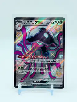 Toedscruel Ex Shiny Holo Full Art 322/190 Pokemon TCG Japanese Shiny Treasures - Image 1