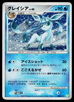 Glaceon 005/012 Shaymin LV.X Deck Pokemon Japanese Heavily Played - Image 1