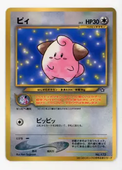Cleffa Promo #173 2000 CoroCoro Comic Neo Genesis Japanese Glossy Pokemon Card - Image 1