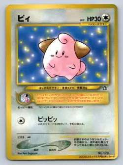 Cleffa Promo #173 2000 CoroCoro Comic Neo Genesis Japanese Glossy Pokemon Card - Image 3