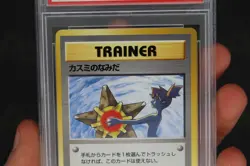 Misty’s Tears Gym Heroes 1998 Japanese Pokemon Banned Trainer Card MINT PSA 9 - Image 3