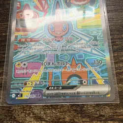 Rotom ex SAR 112/080 M2 Inferno X Japanese Pokemon Card 2025 NM - Image 2