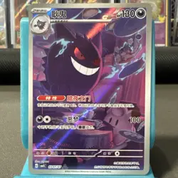 Pokemon Gengar Stage 2 130 HP 100 Attack Chinese Card 030/07 2023 Regular - Image 1