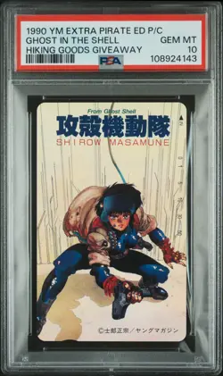 1990-1995 Young Magazine EX Ghost in the Shell Phone Card Set PSA 10 Gem Mint 🔥 - Image 4