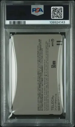 1990-1995 Young Magazine EX Ghost in the Shell Phone Card Set PSA 10 Gem Mint 🔥 - Image 5