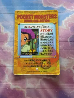 Pokemon Holo Vintage Pocket Monsters Vending Prism Sticker Nintendo collections - Image 4