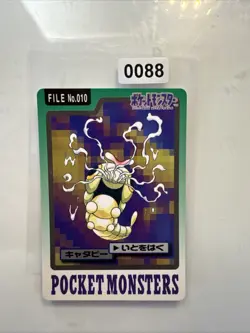 JAPANESE POKEMON CARDDASS - Caterpie No.010 - pocket monsters bandai 1997 - Image 1