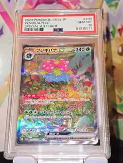Venusaur ex SAR Pokemon TCG 'Scarlet & Violet 151 (SV2a)' 200/165 PSA10 - Image 1