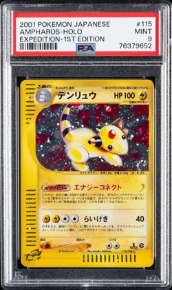 Ampharos Holo Rare PSA 9 Japanese Pokemon Expedition 1st Edition 115/128 Swirl - Image 1