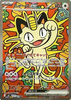 Pokemon MEGA Munikis Zero M3 Nihil Booster Box Japanese w/ Shrink - US SELLER - Image 4