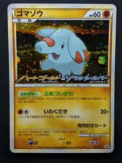 Phanpy 009/L-P Promo Pokemon Japanese Holo 2009 Stamp Release Campaign LP/NM - Image 1