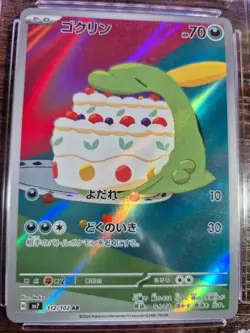 Pokemon Gulpin Full Art Rare Holo Stellar Miracle S&V Sv7 Jpn 112/102 AR - Image 3