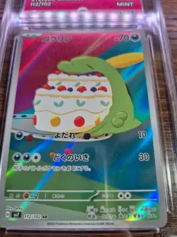 Pokemon Gulpin Full Art Rare Holo Stellar Miracle S&V Sv7 Jpn 112/102 AR - Image 4