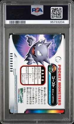 PSA 9 Haunter 095 Zukan Carddass Pokemon Zukancard - Image 2