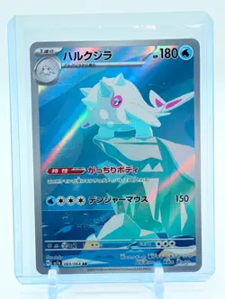 Sv7a: Paradise Dragona Pokemon TCG Cetitan #69 Full Art Rare Holo 069/064 - Image 1
