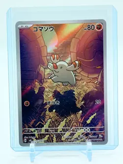 Phanphy #115 FA Rare Holo 115/106 Japanese Super Electric Breaker Pokemon TCG - Image 1
