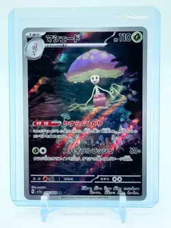 Shiinotic #66 Full Art Rare Holo 066/064 Sv7a: Paradise Dragona Pokemon TCG - Image 1