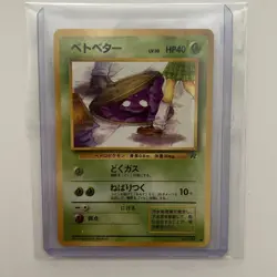 Grimer No. 088 Non Holo Common RARE Team Rocket Pokemon Japanese LP+/NM! - Image 1