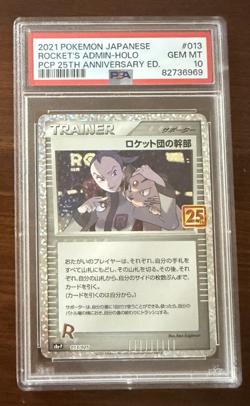 Rocket's Admin. #13 Pokemon Japanese 25th Anniversary Promo - Image 1
