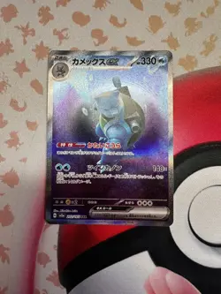 Pokemon Cards - Japanese 151 100% Complete Pokeball Master Set - See Description - Image 4