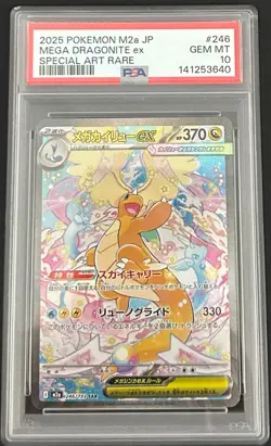 PSA 10 MEGA Dragonite ex SAR 246/193 MEGA Dream ex M2a Pokemon Card Japanese - Image 1