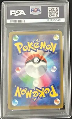 PSA 10 MEGA Dragonite ex SAR 246/193 MEGA Dream ex M2a Pokemon Card Japanese - Image 2