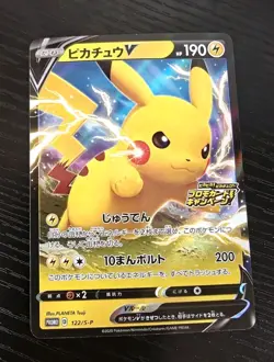 Pikachu V 122/S-P Promo Pokemon Trading Card Game TCG Japanese Near Mint - Image 1