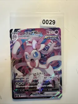 Pokemon Card Sylveon VMAX RRR 075/184 s8b Vmax Climax Japanese NM - Image 1