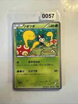 Shuckle 001/093 - EBB - 2013 - 1st Ed - Japanese Pokemon Card - LP/MP - Image 1
