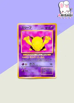 Pokemon Karte Traumato Drowzee No. 096 Team Rocket Japanisch Vintage TCG 1997 - Image 1