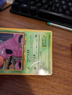 Pokemon Japanese Vending Series 2 (Red) Glossy #088 Grimer - MP - Image 3