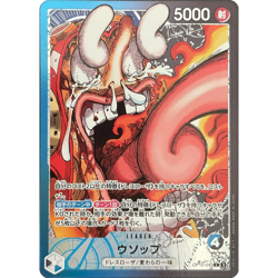 Usopp L OP10-042 Japanese ONE PIECE Card Promo BASE SHOP - NM - Image 2