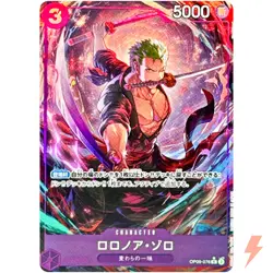 Roronoa Zoro OP09-076 R ONE PIECE Card The Best 2 - ONE PIECE Card Game Japanese - Image 1