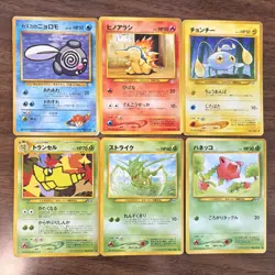 Pokemon TCG Neo Genesis Japanese Lot 6 Cards Poliwag Cyndaquil Scyther - Image 1