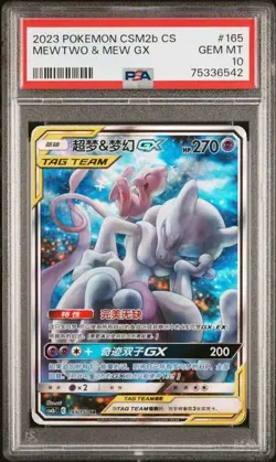 PSA 10 Mew & Mewtwo GX 165/150 csm2bc Excellent Secret Rare Chinese Pokemon Card - Image 1