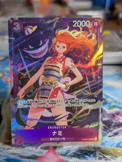 2025 ONE PIECE JAPANESE PC: BEST SELECTION ALTERNATE ART #OP09-070 NAMI - Image 1