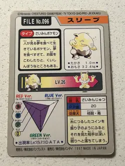 MP+ Drowzee No. 096 - Bandai Carddass Pokemon Card Japanese - Image 3