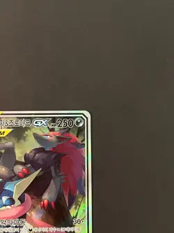 Pokemon card SM9a 059/055 Greninja & Zoroark GX SR Night Unison Korean MP - Image 5
