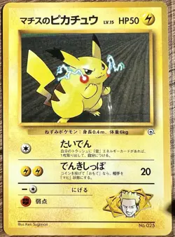 Lt. Surge's Pikachu No. 025 Pokemon card Nintendo Japanese Vintage Rare MINT - Image 1