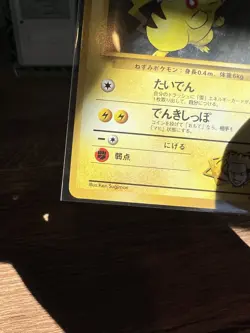 Lt. Surge's Pikachu No. 025 Pokemon card Nintendo Japanese Vintage Rare MINT - Image 5