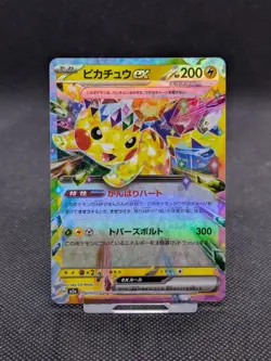 Pokemon Card Pikachu EX 044/193 RR Mega Dream M2a Japanese NM - Image 1