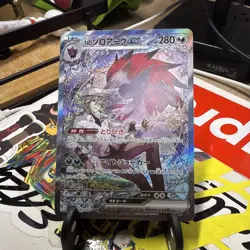Pokemon Card - Japanese - N's Zoroark ex SAR Mega Dream EX Japanese - Image 1
