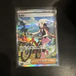 【NM】Dawn SAR 115/080 Inferno X M2 Pokemon Card Japan 2025 - Image 1