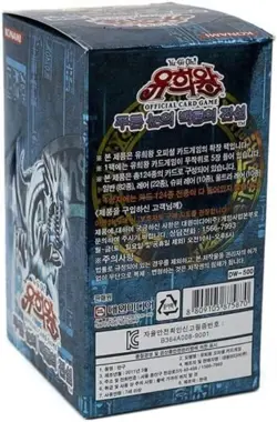 Legendary Blue Eyes White Dragon Yugioh Booster Box - Korean Edition - Image 4