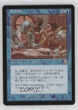 Trade Routes Japanese Magic: Mercadian Masques #112 1999 - Image 1