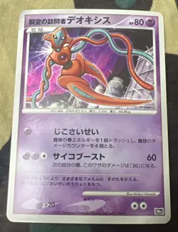NM Visitor Deoxys Pokemon 10th anniversary of the Movie Pokemon Card Japan Imp - Image 1