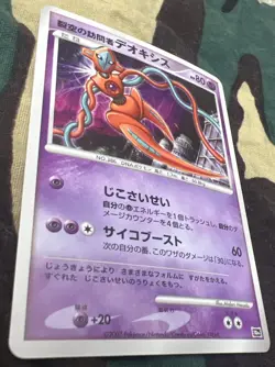 NM Visitor Deoxys Pokemon 10th anniversary of the Movie Pokemon Card Japan Imp - Image 4