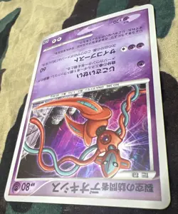 NM Visitor Deoxys Pokemon 10th anniversary of the Movie Pokemon Card Japan Imp - Image 5
