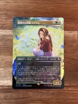 Final Fantasy Aerith, Last Ancient - Chocobo Track Foil MTG FIC 471 Japanese - Image 1